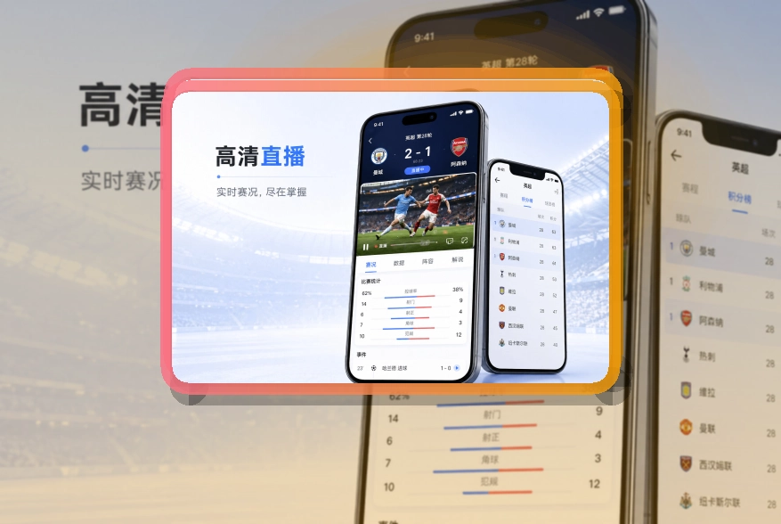 亚星官网APP下载页面展示